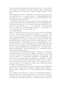 企业文化—企业核心竞争力