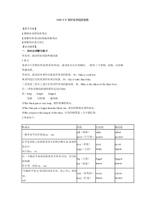 人教版八年级上册Unit3-4单元知识点总结