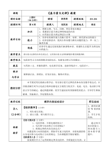 优秀教案《基尔霍夫定律-》