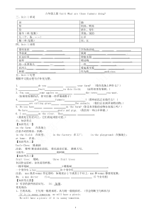 广州新版六年级英语MODULE1知识讲解与练习