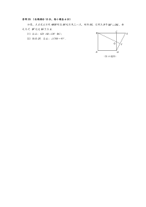 2018上海初三数学一模压轴题汇总(各区23-25题)