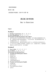 课后练习参考答案KeytoExercises