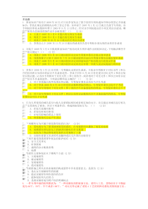 江苏省知识产权工程师培训考题多项选择