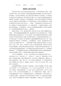 中国军事科技取得的辉煌成就