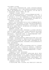 中国当今面临的十大社会问题