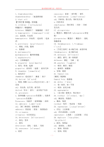 临床检验诊断专业词汇1