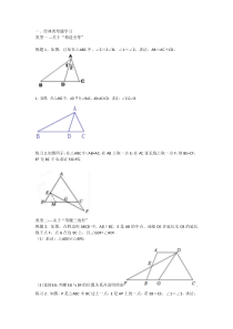 八年级上数学第一章三角形专题练习题