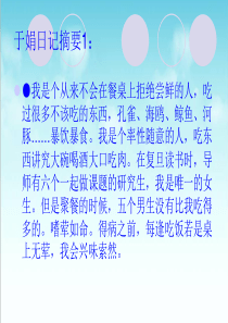 《选择健康的生活方式》参考课件2