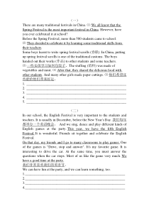 人教版九年级全一册语篇翻译训练一