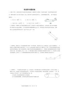 传送带精品专题训练带答案