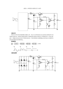 小型电子产品开发