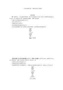 2018年中考物理专题复习 专项突破集训四 滑轮组相关计算题