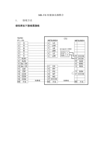 三菱MR-J3S驱动器接线图及参数调整