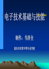 单相全波整流电路