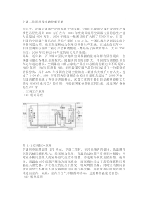 空调工作原理及电路控制详解