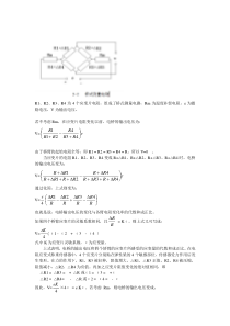 桥式测量电路