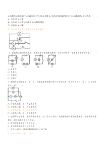 动态电路的分析与计算