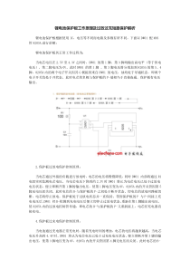 DW01、8205A锂电池保护板工作原理及过放过充短路保护解析