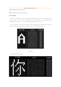 12864点阵型液晶显示屏的工作原理