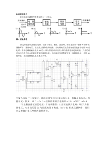 串联稳压电路工作原理