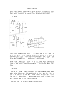 阻容降压原理及电路