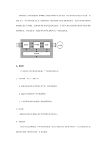 变频器结构及工作原理