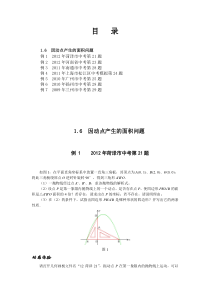 中考数学压轴题精选-含详细答案