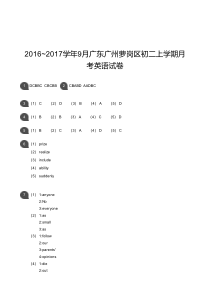 “少年军校”活动方案