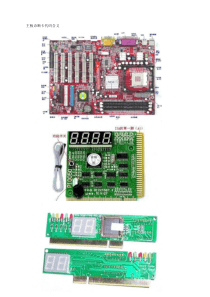 主板诊断卡代码含义
