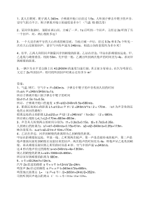 初中物理声学5个经典应用题