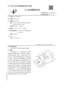 【CN209808349U】一种无线式妇产科用婴儿脚纹采集装置【专利】