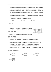 2020高考物理模拟试卷含答案