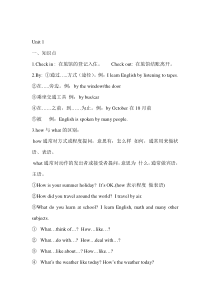 九年级英语1-3单元知识点总结