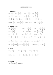 分数乘除法计算题专项练习