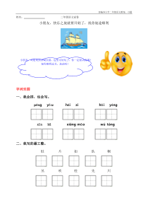 2019年二年级上册语文试卷