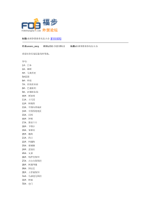 亚洲各国礼仪大全