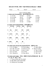 上海版牛津二年级2A-M1-test