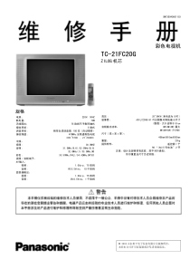 山东松下电子信息有限公司版权所有