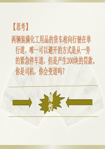 第七讲商务谈判的磋商讨价还价