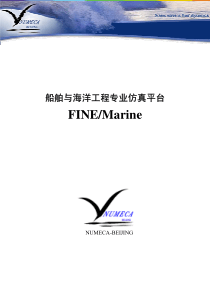 船舶与海洋工程专业仿真平台-FINE_Marine介绍