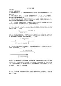 火车过桥与流水行船试题及详解