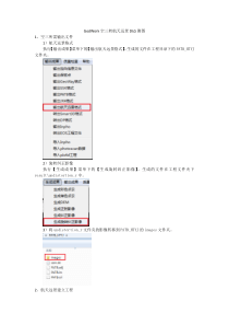 GodWork空三转航天远景DLG测图