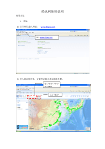 船讯网使用说明