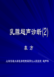 使用HPCM提升企业成本和绩效管理-安永企业咨询王焮