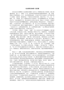 《这是我们的船》读后感