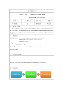 高中英语必修一Unit2整体课件   教学设计方案