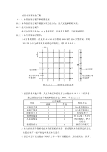 成品木饰面安装工程