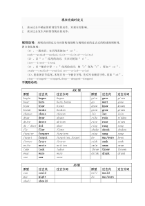 现在完成时及动词变化