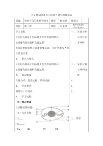 鸟的生殖和发育