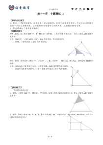 小升初数学几何专题